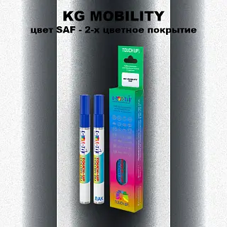 Маркер с краской KG MOBILITY, цвет SAF - 2-х цветное покрытие