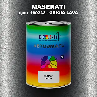 Автомобильная краска MASERATI, цвет 160233 - GRIGIO LAVA