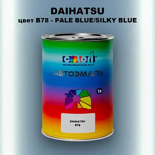 Автомобильная краска DAIHATSU, цвет B78 - PALE BLUE/SILKY BLUE