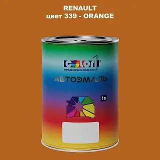 Автомобильная краска RENAULT, цвет 339 - ORANGE