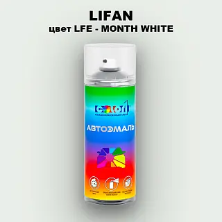 Аэрозольная краска LIFAN, цвет LFE - MONTH WHITE