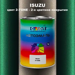 Автомобильная краска ISUZU, цвет 2-TONE - 2-х цветное покрытие