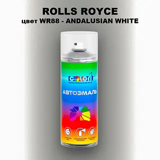 Аэрозольная краска ROLLS ROYCE, цвет WR88 - ANDALUSIAN WHITE