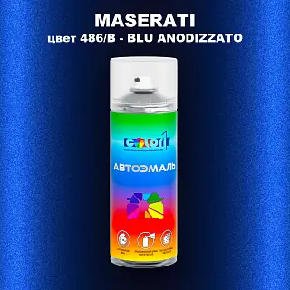 Аэрозольная краска MASERATI, цвет 486/B - BLU ANODIZZATO