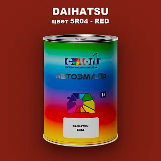 Автомобильная краска DAIHATSU, цвет 5R04 - RED