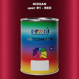 Автомобильная краска NISSAN, цвет R1 - RED