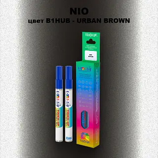 Маркер с краской NIO, цвет B1HUB - URBAN BROWN
