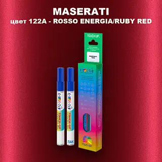 Маркер с краской MASERATI, цвет 122A - ROSSO ENERGIA/RUBY RED