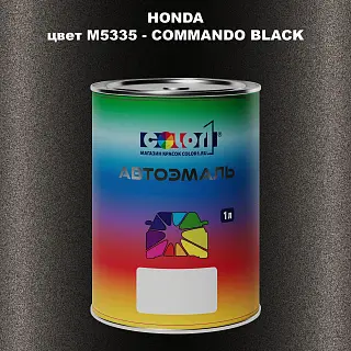 Автомобильная краска HONDA, цвет M5335 - COMMANDO BLACK