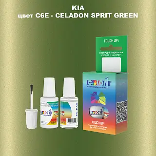 Краска для сколов во флаконе с кисточкой KIA, цвет C6E - CELADON SPRIT GREEN