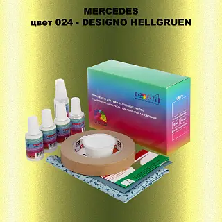 Ремкомплект для ремонта глубоких сколов и царапин MERCEDES, цвет 24 - DESIGNO HELLGRUEN