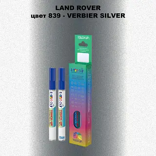 Маркер с краской LAND ROVER, цвет 839 - VERBIER SILVER