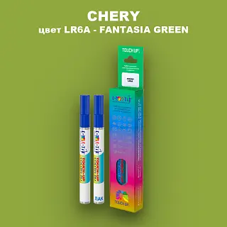 Маркер с краской CHERY, цвет LR6A - FANTASIA GREEN