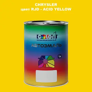 Автомобильная краска CHRYSLER, цвет RJD - ACID YELLOW
