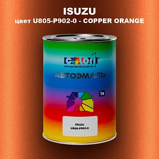 Автомобильная краска ISUZU, цвет U805-P902-0 - COPPER ORANGE