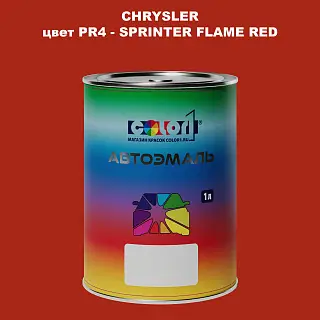 Автомобильная краска CHRYSLER, цвет PR4 - SPRINTER FLAME RED