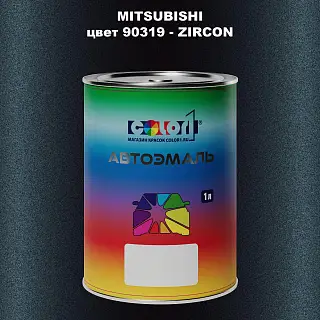 Автомобильная краска MITSUBISHI, цвет 90319 - ZIRCON