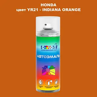 Аэрозольная краска HONDA, цвет YR21 - INDIANA ORANGE