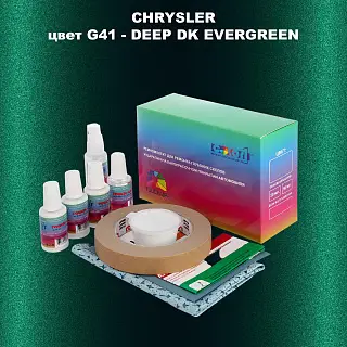 Ремкомплект для ремонта глубоких сколов и царапин CHRYSLER, цвет G41 - DEEP DK EVERGREEN