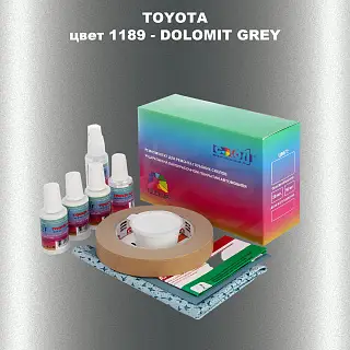 Ремкомплект для ремонта глубоких сколов и царапин TOYOTA, цвет 1189 - DOLOMIT GREY