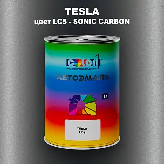 Автомобильная краска TESLA, цвет LC5 - SONIC CARBON