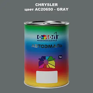 Автомобильная краска CHRYSLER, цвет AC20650 - GRAY
