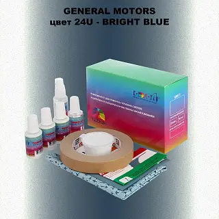 Ремкомплект для ремонта глубоких сколов и царапин GM, цвет 24U - BRIGHTBLUE