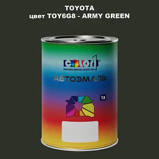 Автомобильная краска TOYOTA, цвет TOY6G8 - ARMY GREEN