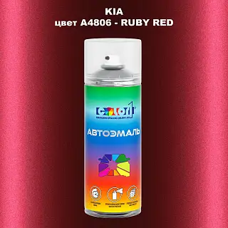 Аэрозольная краска KIA, цвет A4806 - RUBY RED