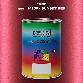 Автомобильная краска FORD, цвет 14909 - SUNSET RED
