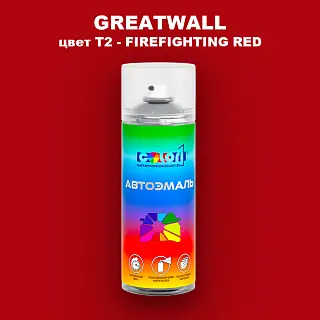 Аэрозольная краска GREATWALL, цвет T2 - FIREFIGHTING RED