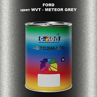 Автомобильная краска FORD, цвет WVT - METEOR GREY
