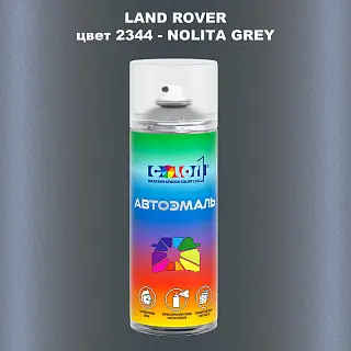 Аэрозольная краска LAND ROVER, цвет 2344 - NOLITA GREY