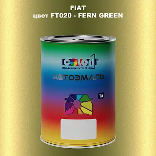 Автомобильная краска FIAT, цвет FT020 - FERN GREEN