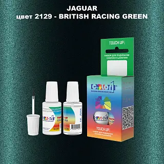 Краска для сколов во флаконе с кисточкой JAGUAR, цвет 2129 - BRITISH RACING GREEN