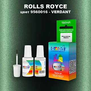 Краска для сколов во флаконе с кисточкой ROLLS ROYCE, цвет 9560016 - VERDANT