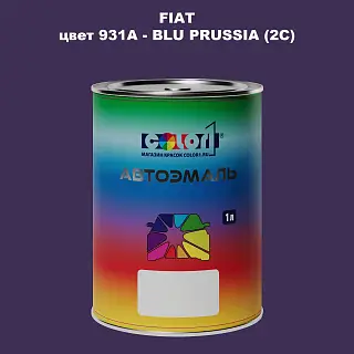 Автомобильная краска FIAT, цвет 931A - BLU PRUSSIA (2C)