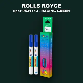 Маркер с краской ROLLS ROYCE, цвет 9531113 - RACING GREEN