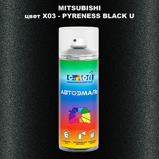 Аэрозольная краска MITSUBISHI, цвет X03 - PYRENESS BLACK U