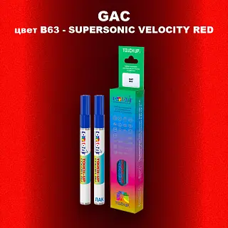 Маркер с краской GAC, цвет B63 - SUPERSONIC VELOCITY RED