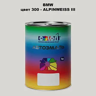 Автомобильная краска BMW, цвет 300 - ALPINWEISS III