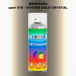Аэрозольная краска MERCEDES, цвет 678 - OYSTER GOLD CRYSTAL