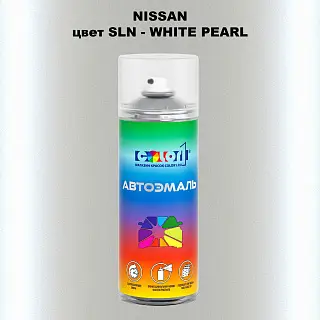 Аэрозольная краска NISSAN, цвет SLN - WHITE PEARL