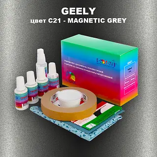 Ремкомплект для ремонта глубоких сколов и царапин GEELY, цвет C21 - MAGNETIC GREY