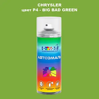 Аэрозольная краска CHRYSLER, цвет P4 - BIG BAD GREEN