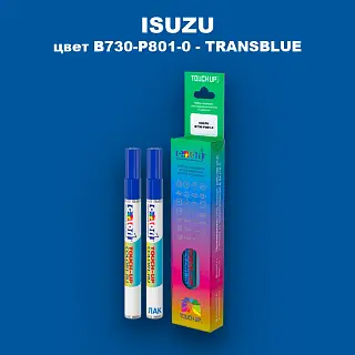 Маркер с краской ISUZU, цвет B730-P801-0 - TRANSBLUE