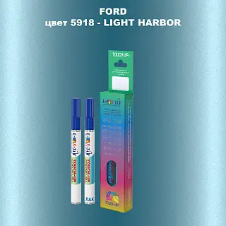 Маркер с краской FORD, цвет 5918 - LIGHT HARBOR