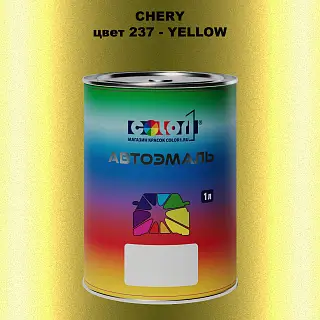 Автомобильная краска CHERY, цвет 237 - YELLOW