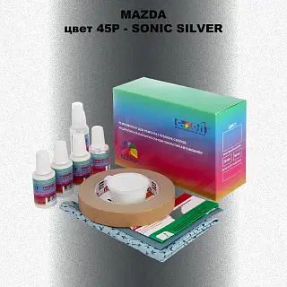 Ремкомплект для ремонта глубоких сколов и царапин MAZDA, цвет 45P - SONIC SILVER