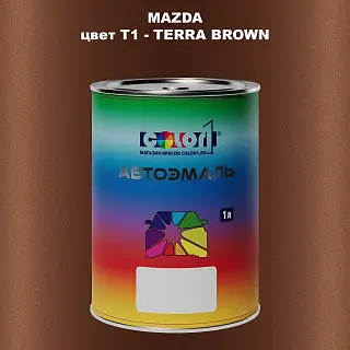 Автомобильная краска MAZDA, цвет T1 - TERRA BROWN